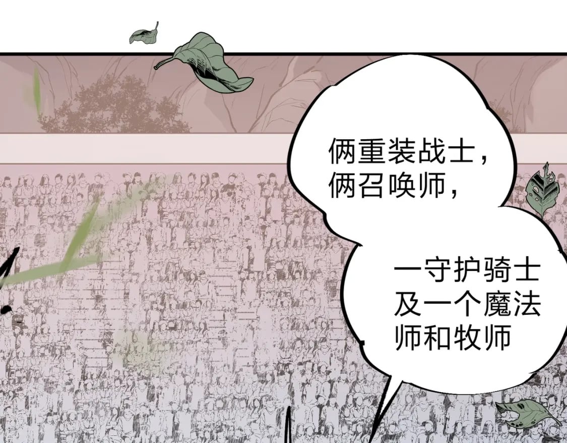 第37话 最强之矛VS最苟之盾86