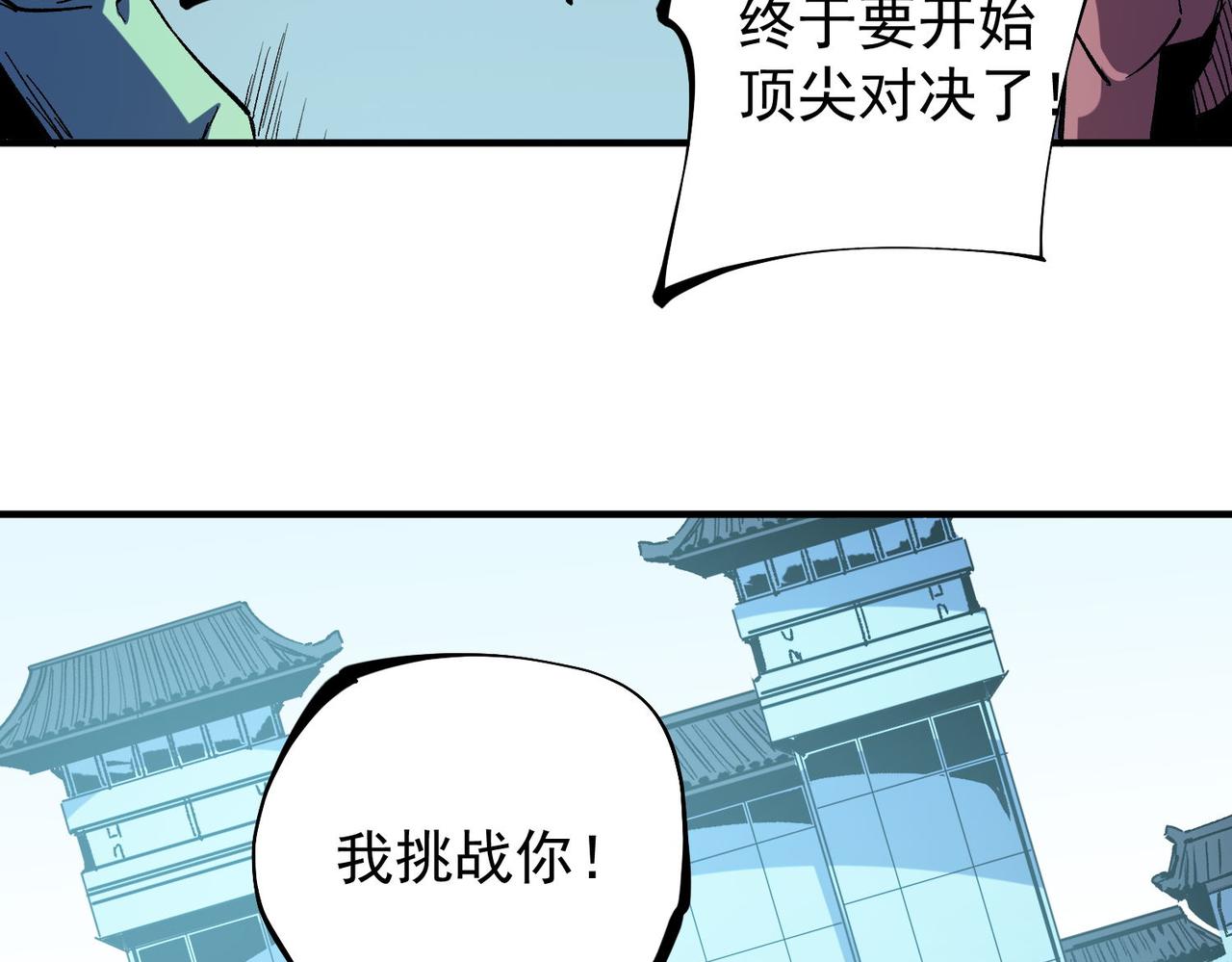 第17话 全方位压制，无职散人VS血骑士！18