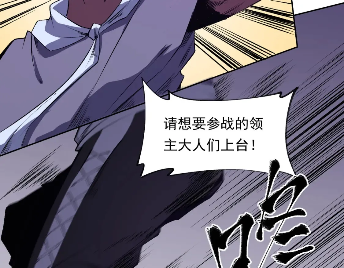 第101话 领主大决战，谁将成为新王？110