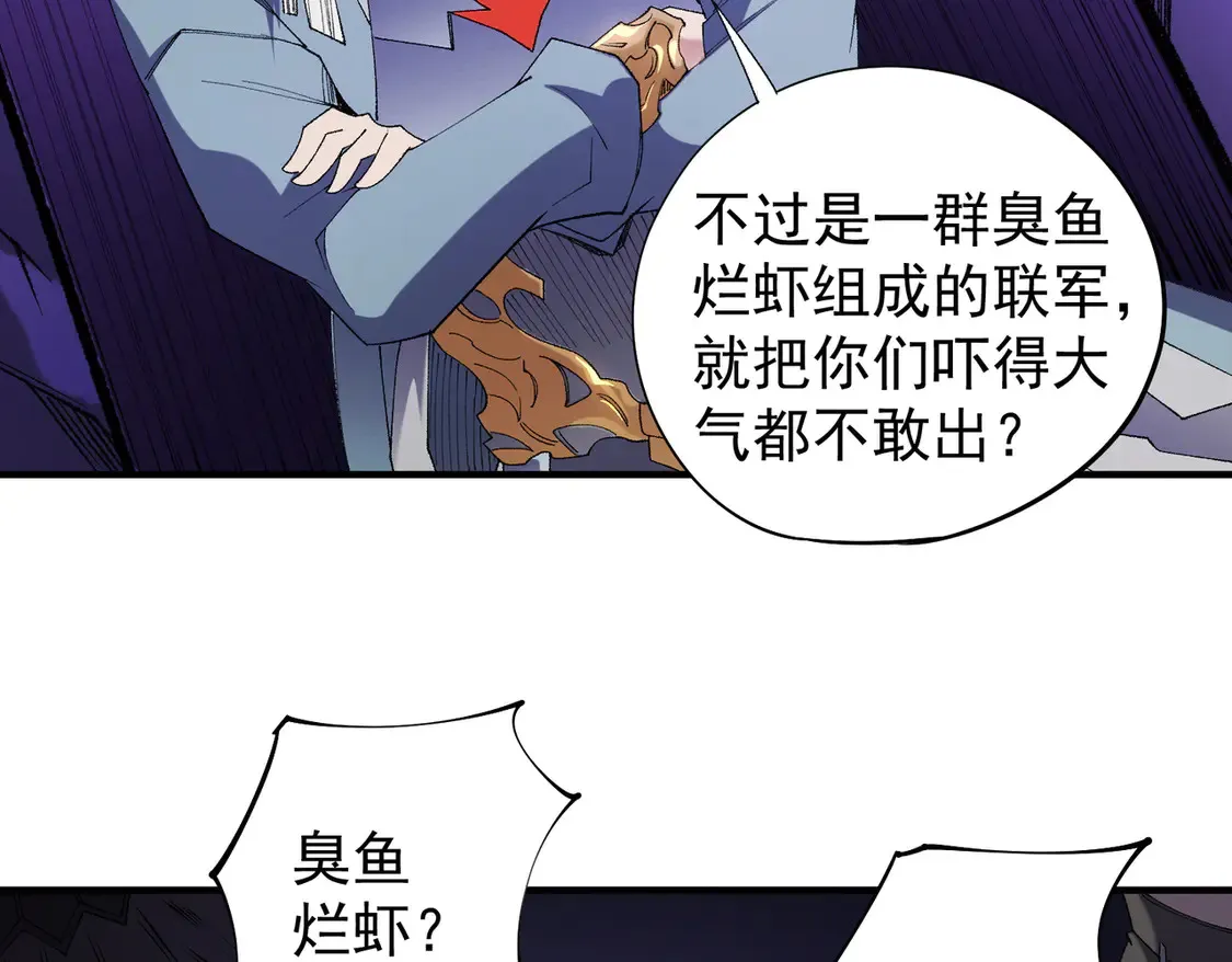 第113话 被掩盖的真相，从未返回的士兵30