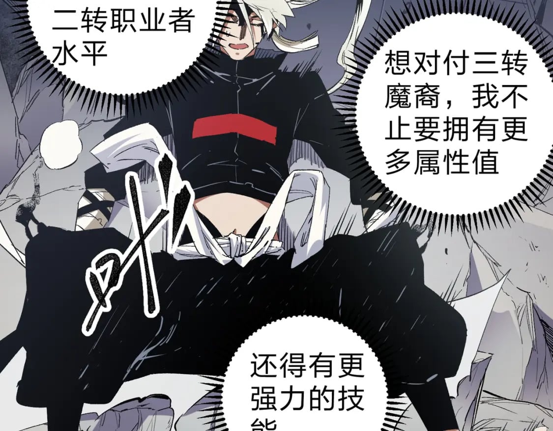 第54话 唯一爱徒，当然早有安排！50