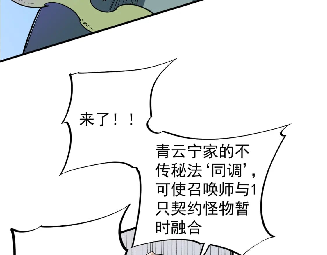 第31话 终极对决，最强角逐！111