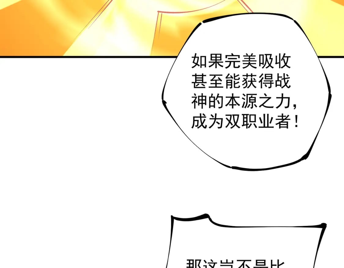第44话 确实很‘稀罕’101