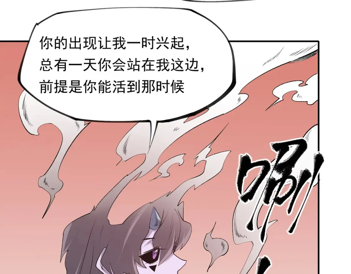 第101话 领主大决战，谁将成为新王？23