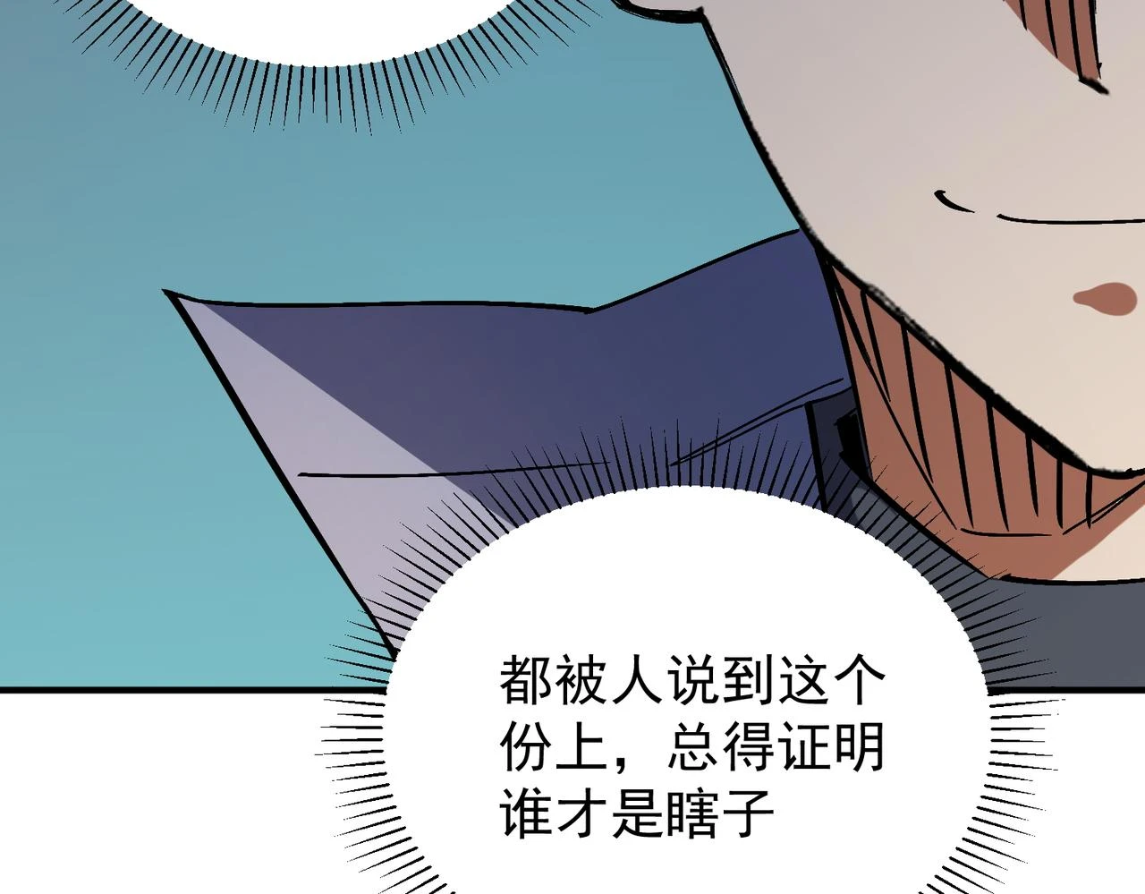第27话 公开侮辱，云辰的愤怒104