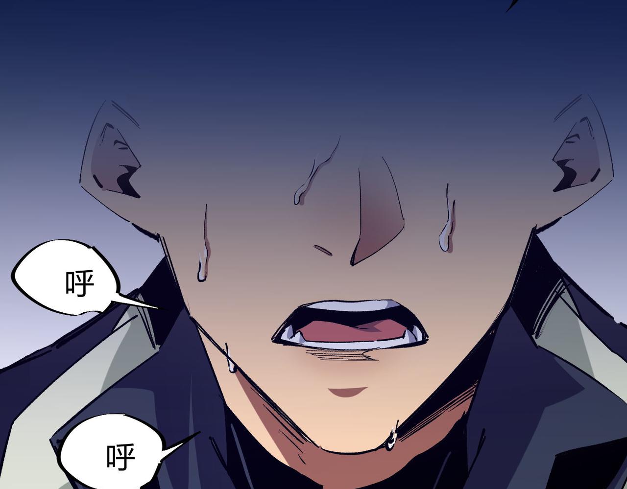 第1话 我，无职散人！52