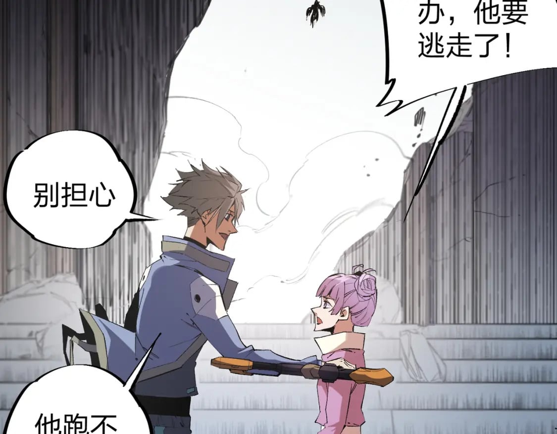 第47话：碾压，一个也别想逃！97