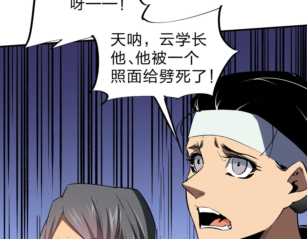 第6话  最终BOSS战！98