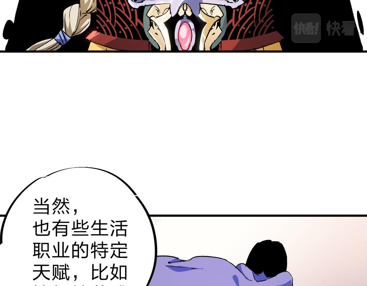 第2话 他不值得培养！99