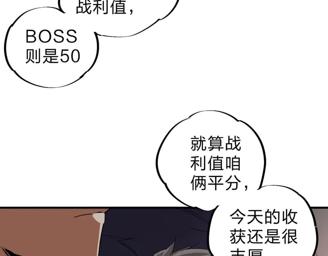 第63话 强强联手，荡平一切！99