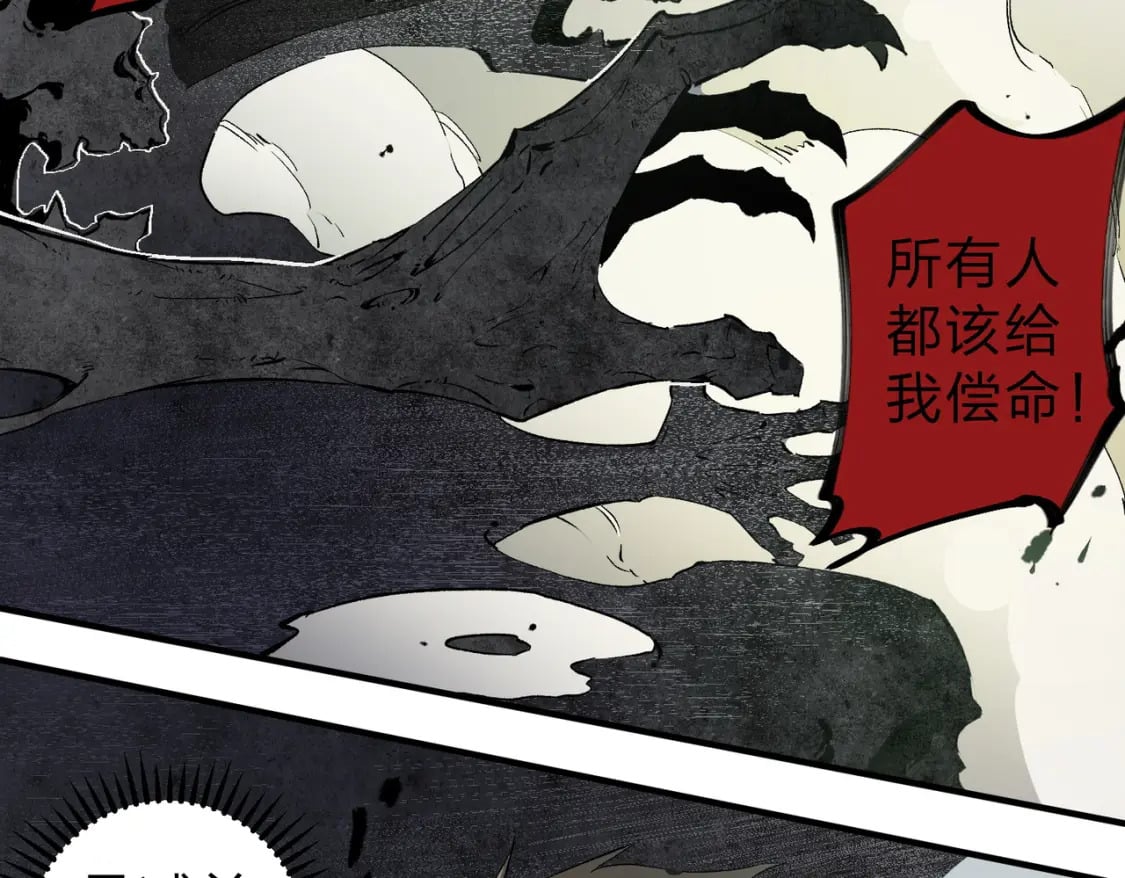 第58话 无职散人VS黑无常！16