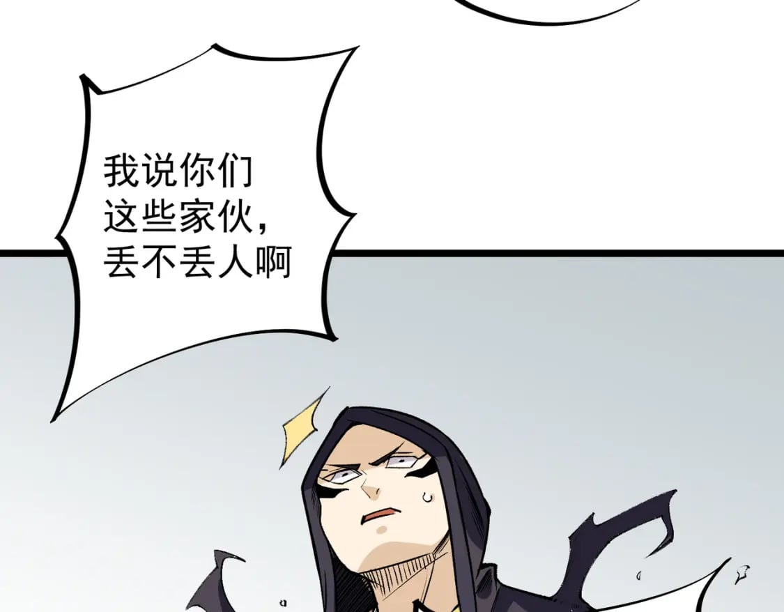 第57话 技艺融合，荆棘少女！100