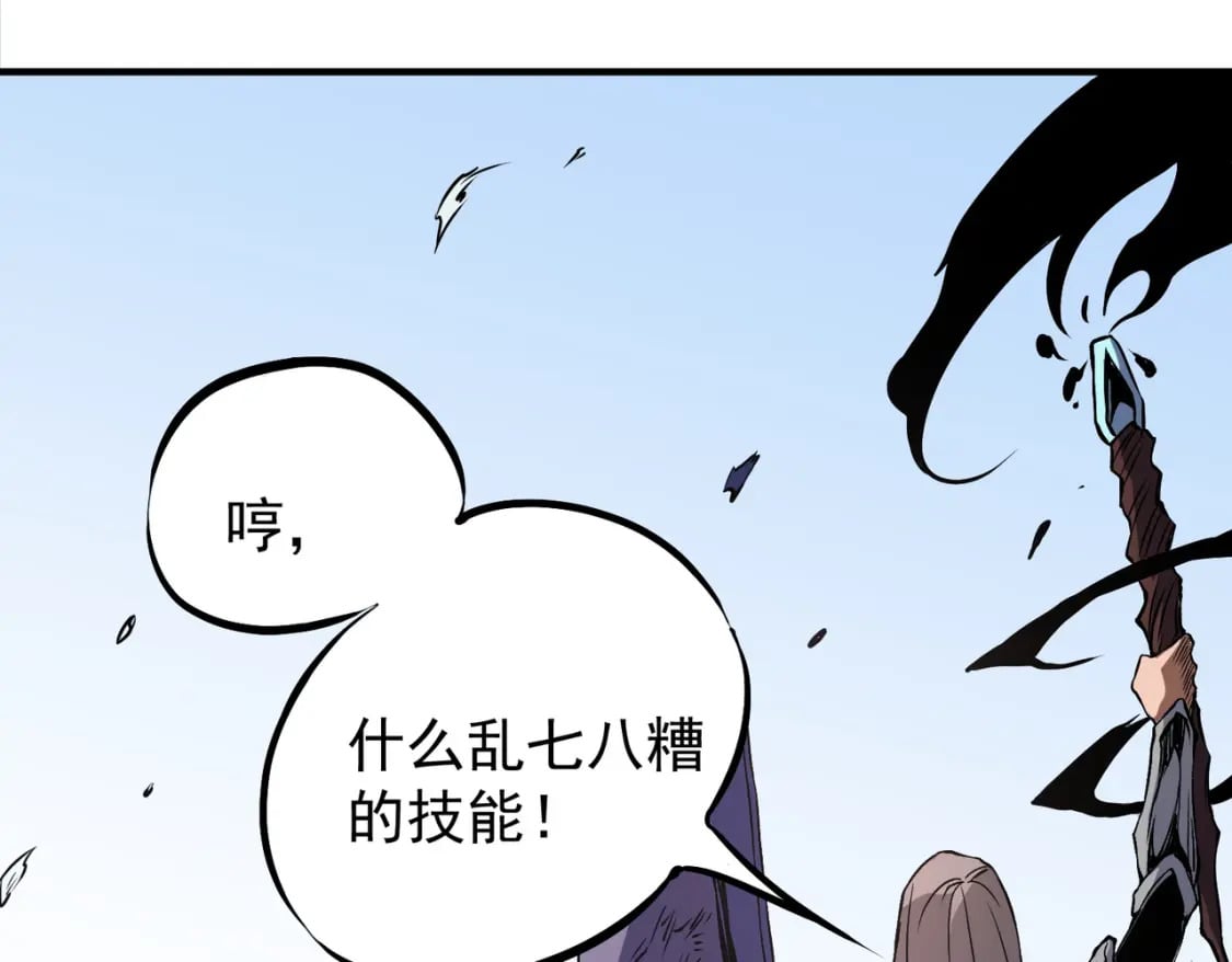第69话：技艺融合的精粹，在于技能创造！70