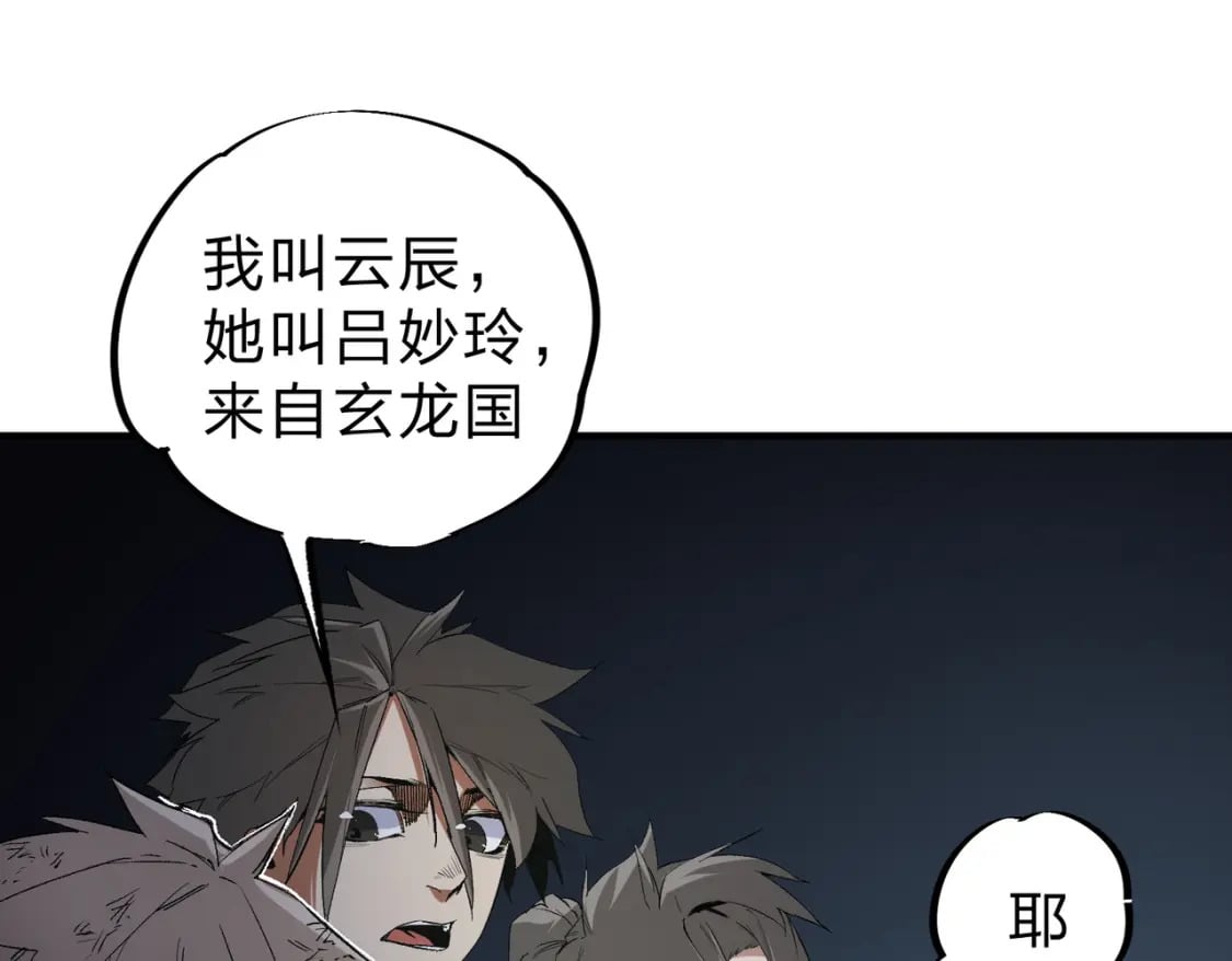 第61话 凝脂被驱散，显现的印记！67
