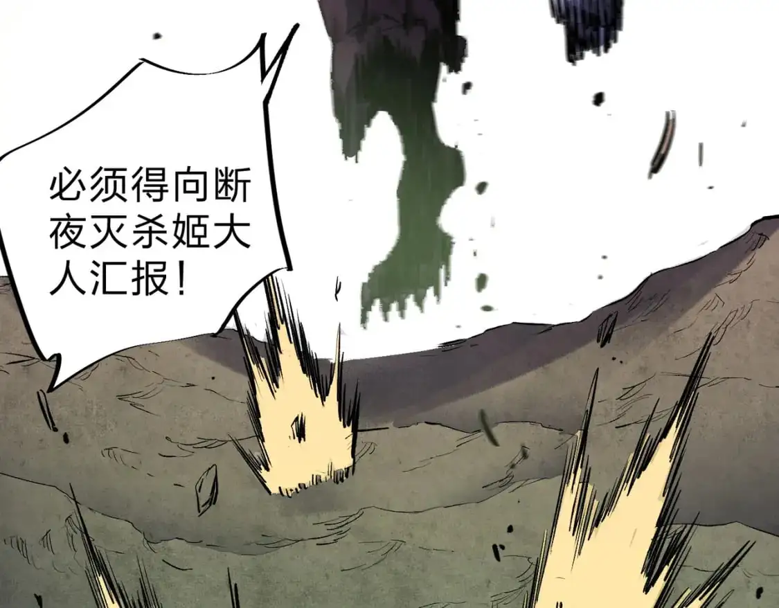 第80话：被神禁止的地方105