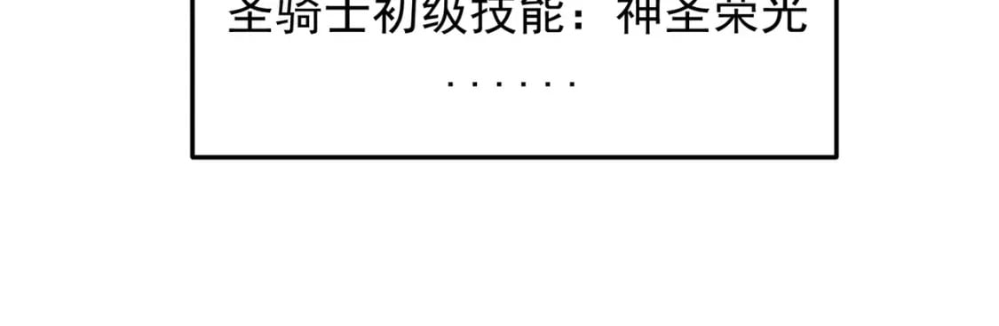 第53话 黑暗信徒的献祭，三转魔裔！29