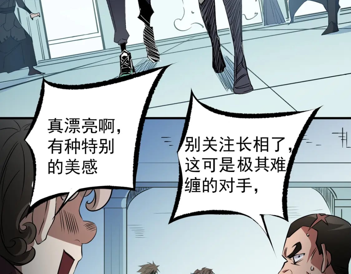 第62话 国力压制，淘汰赛没有公平！21