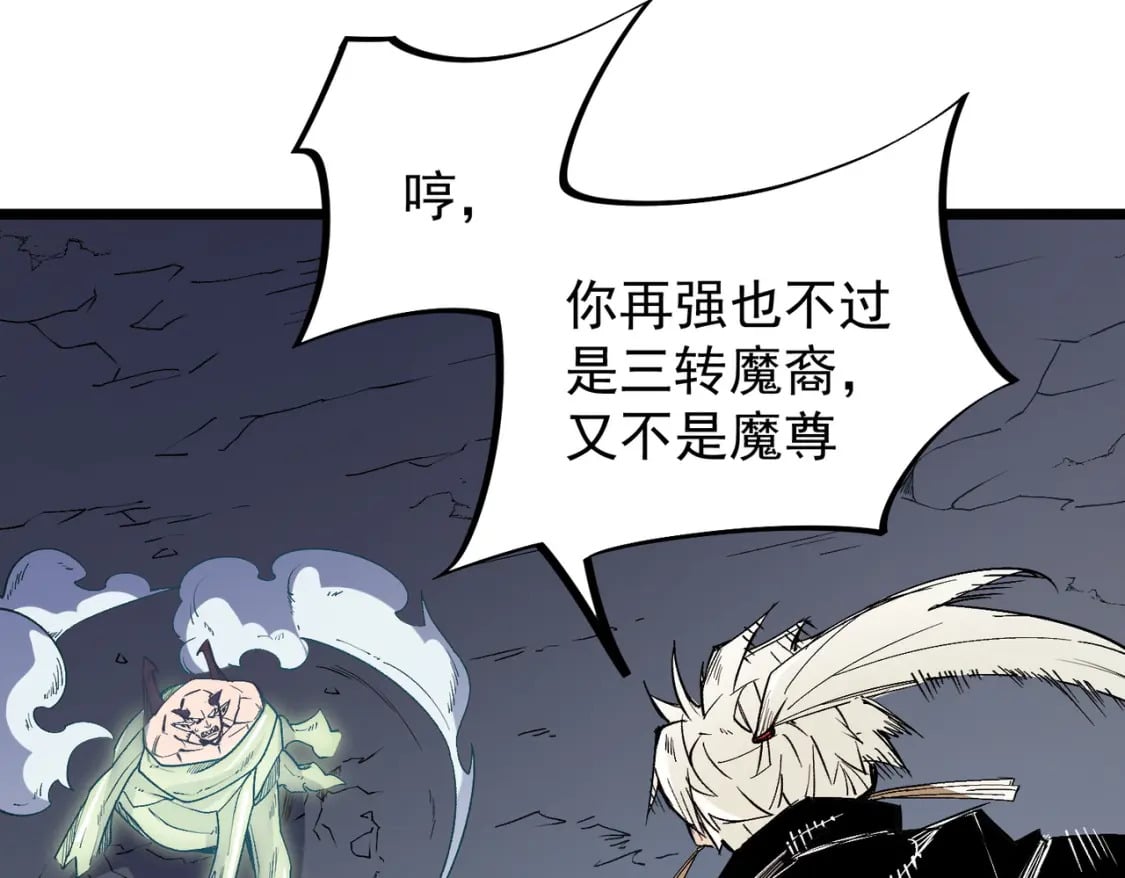 第52话 比起力量，先练练脑子！82