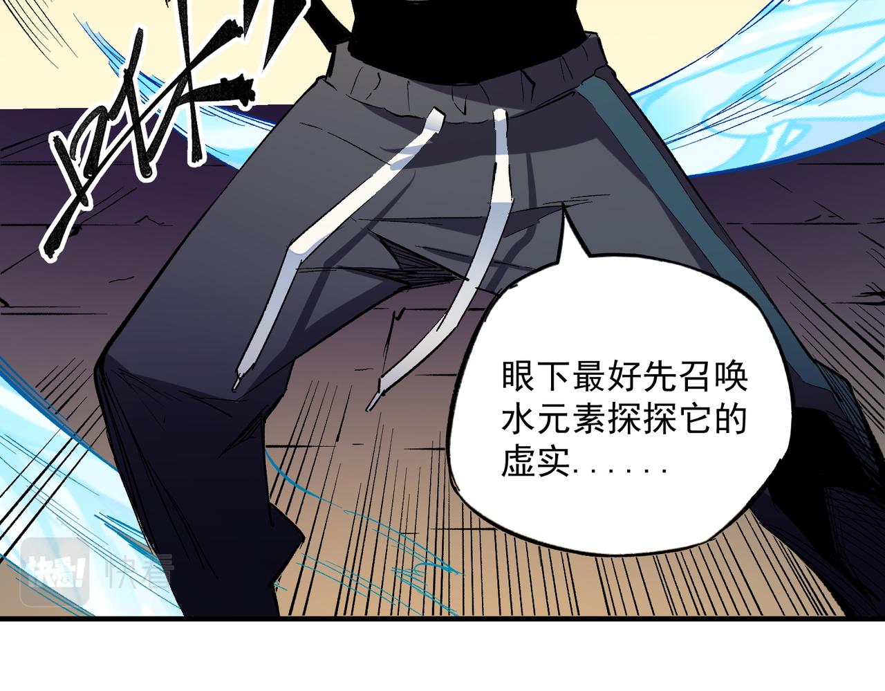 第15话 隐藏关卡！88