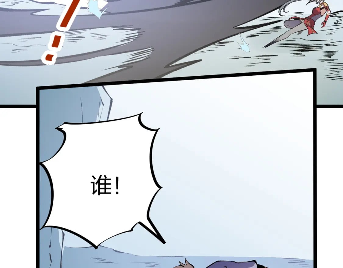 第67话 偷袭？我可从未信任过你！66