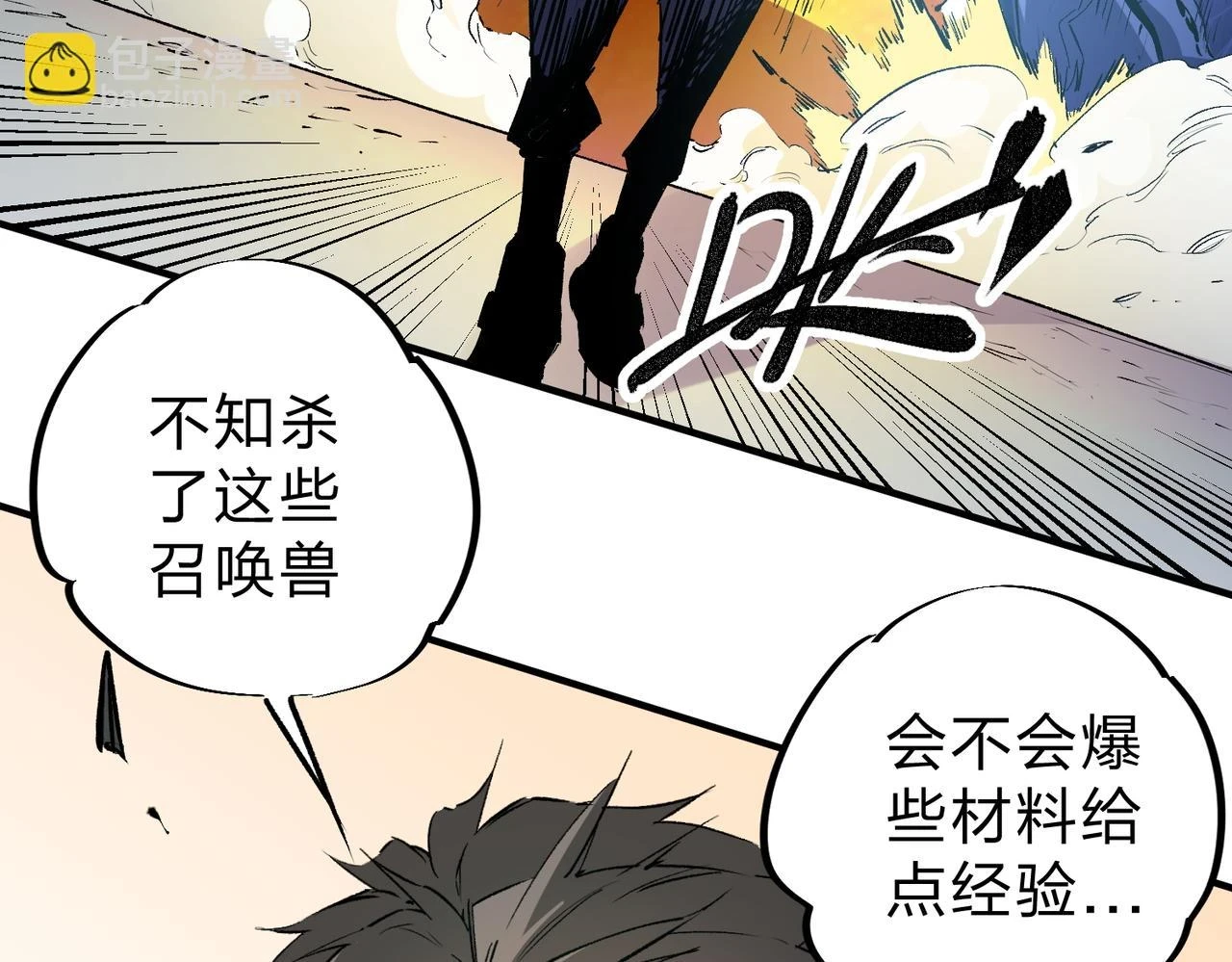 第25话 没有战术，全靠硬实力！66