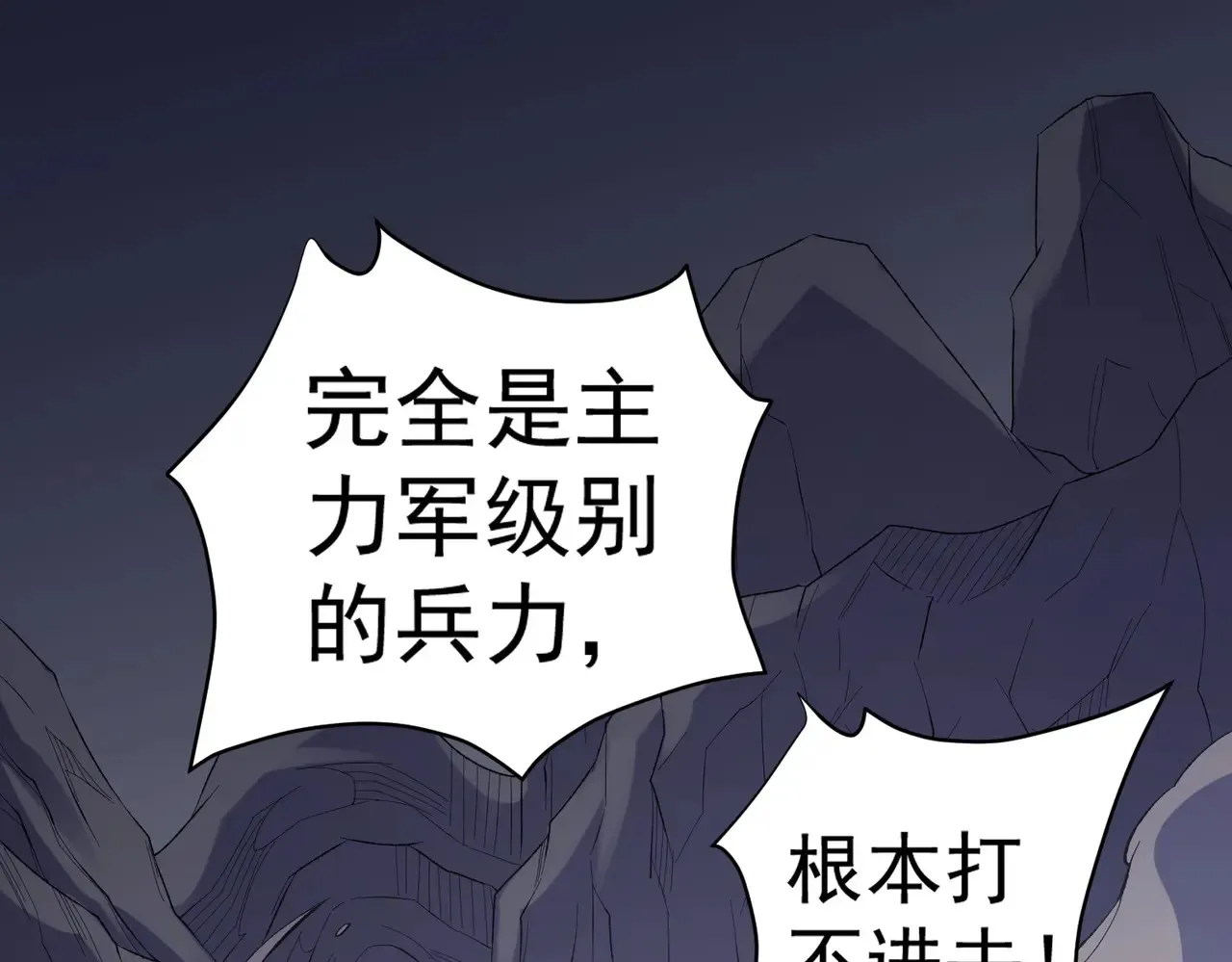 第116话  王城刺杀！恶魔领主VS魔尊！39