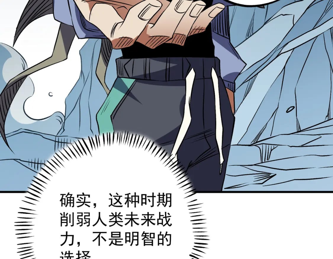 第66话：超强防御？直接攻击内部！122