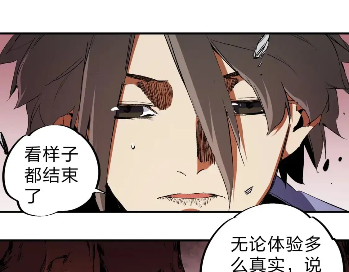 第95话 只是单纯的想杀罢了！（加更）94