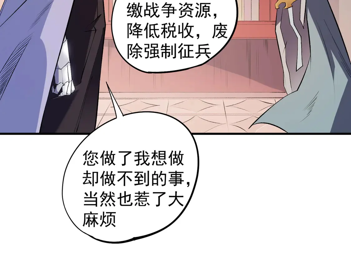 第113话 被掩盖的真相，从未返回的士兵91