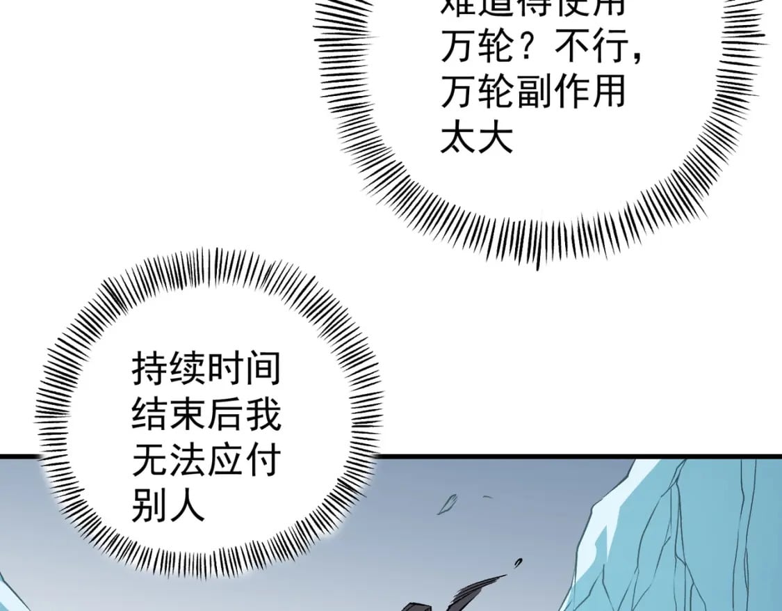 第66话：超强防御？直接攻击内部！48