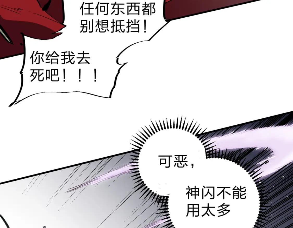 第42话 激战，空间魔法师！80