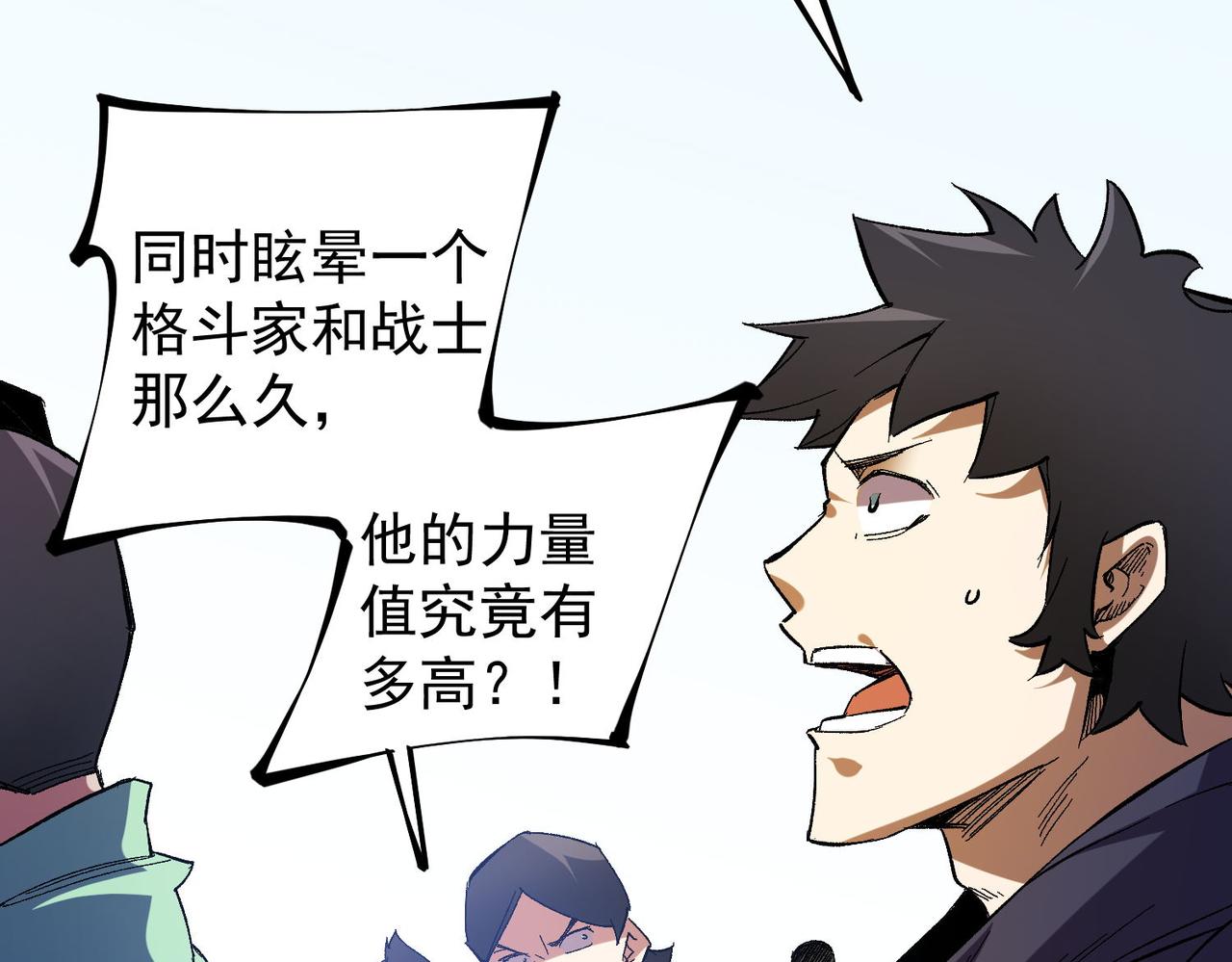 第17话 全方位压制，无职散人VS血骑士！10