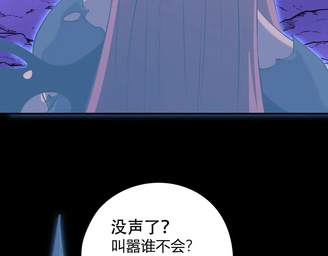 第112话 魔裔内战？集结，魔族联军！73