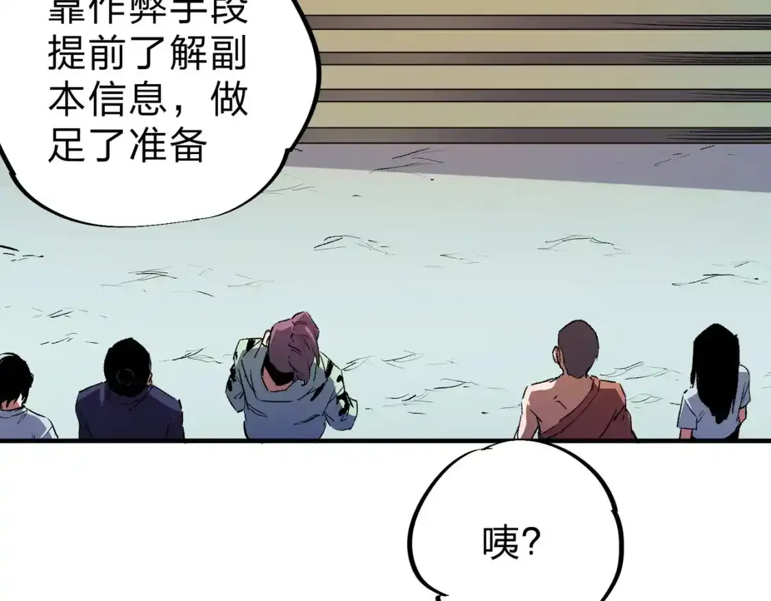 第16话 新生擂台大战，谁是大混子？61