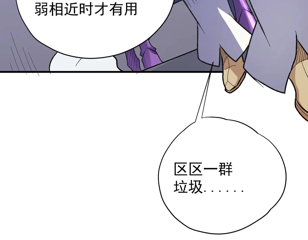 第116话  王城刺杀！恶魔领主VS魔尊！59