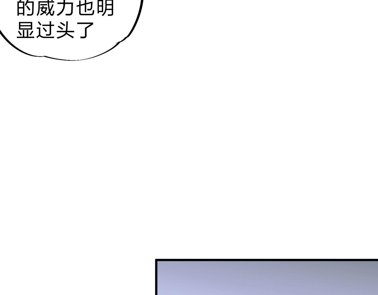 第2话 他不值得培养！88