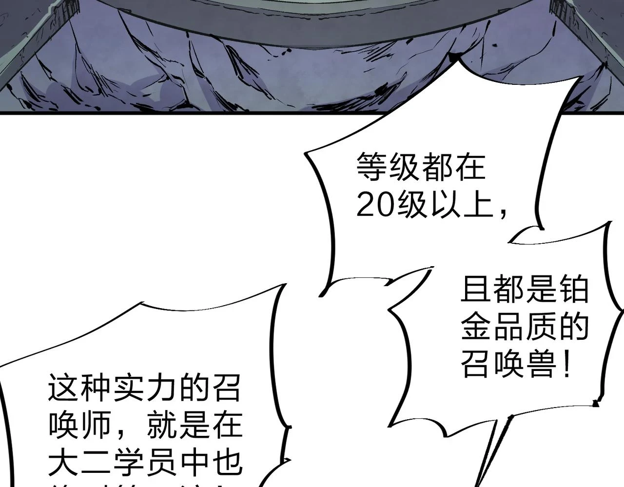 第25话 没有战术，全靠硬实力！8