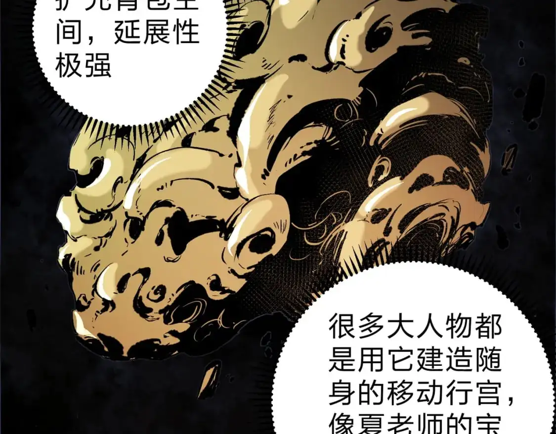 第80话：被神禁止的地方14