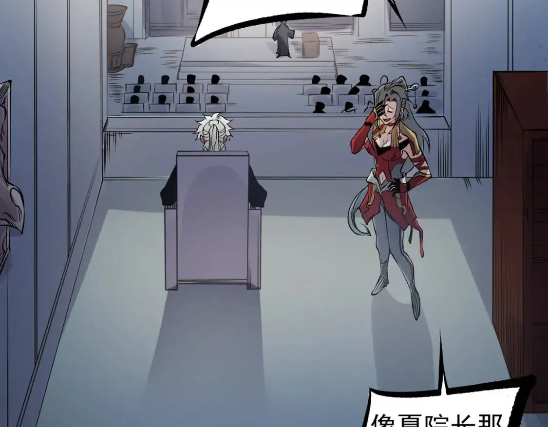 第86话 黑暗世界的人类？或许我们可以聊聊30