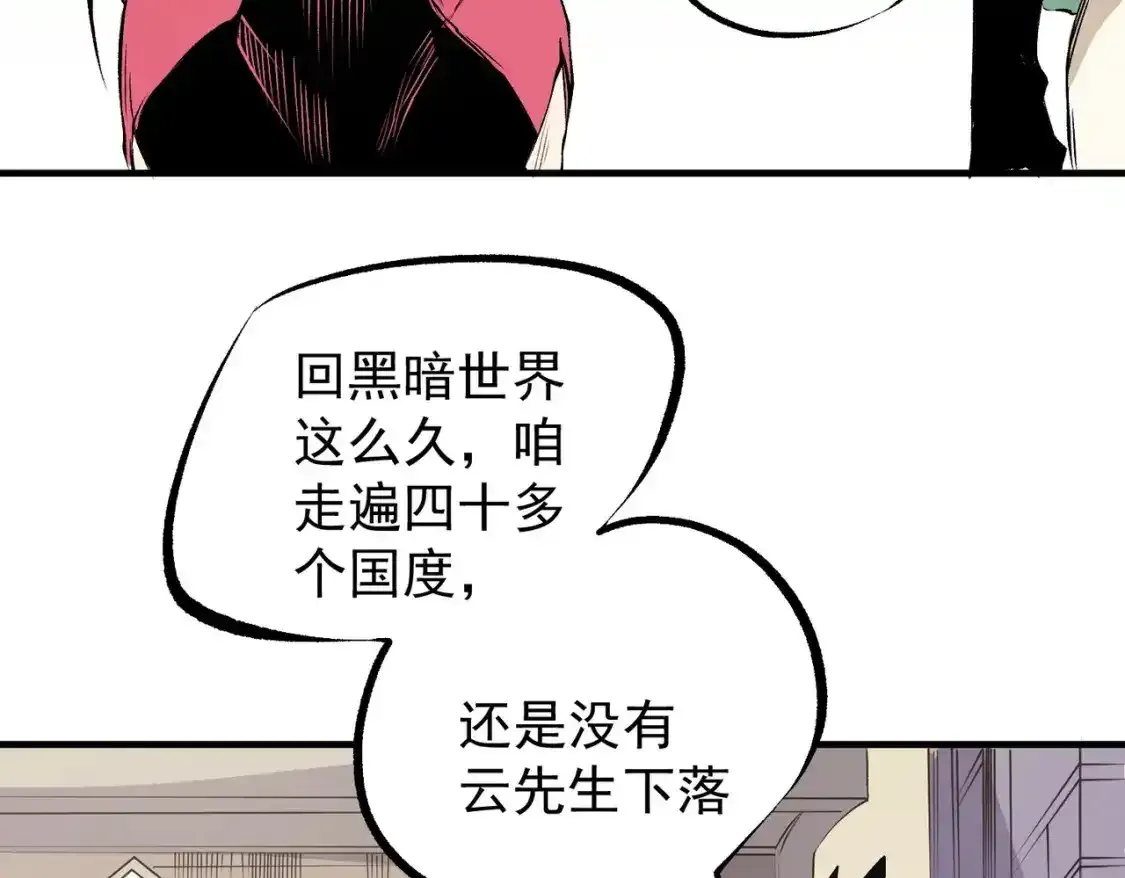 第97话 前线危机，早已埋下的底牌74