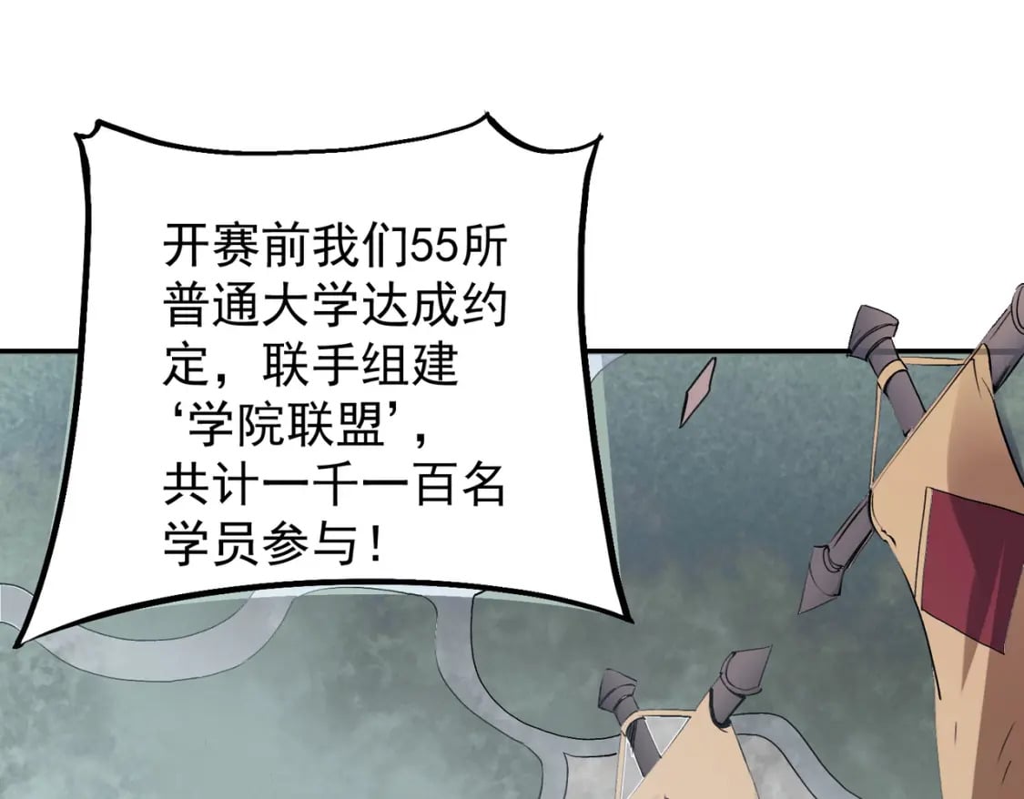 第40话 战吼震慑，不过乌合之众20