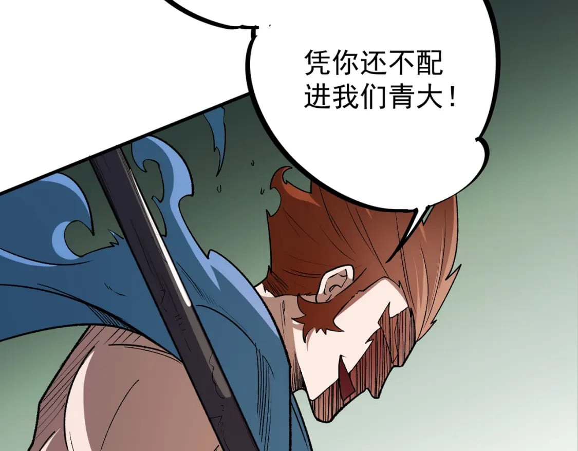 第29话 虐完还诛心！不过是经验包罢了25
