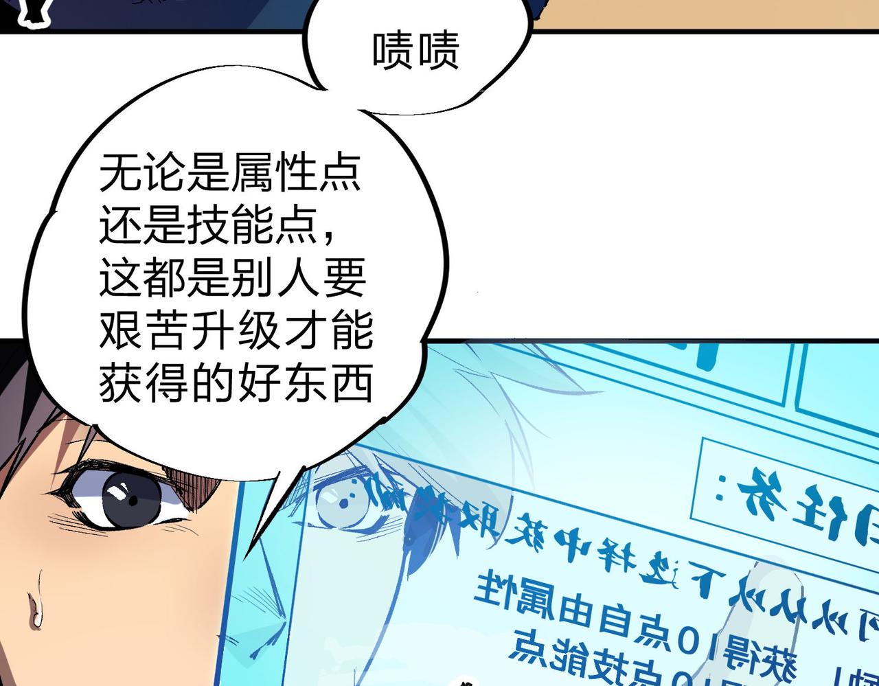 第1话 我，无职散人！57