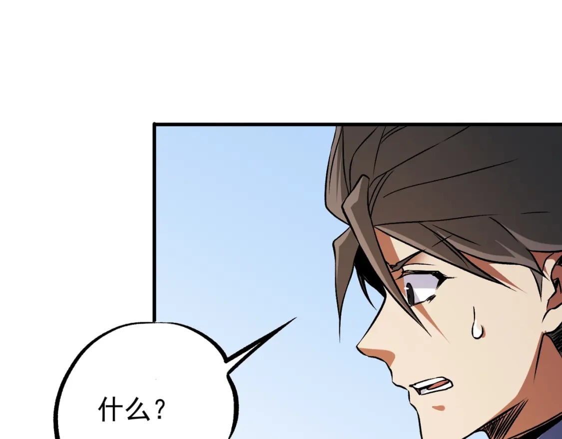 第69话：技艺融合的精粹，在于技能创造！127