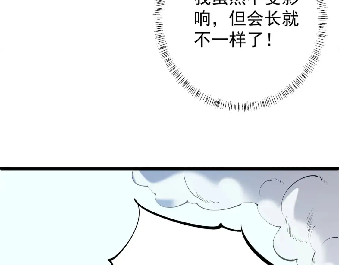 第78话 抵达黑暗世界，来一场赌上性命的厮杀！24