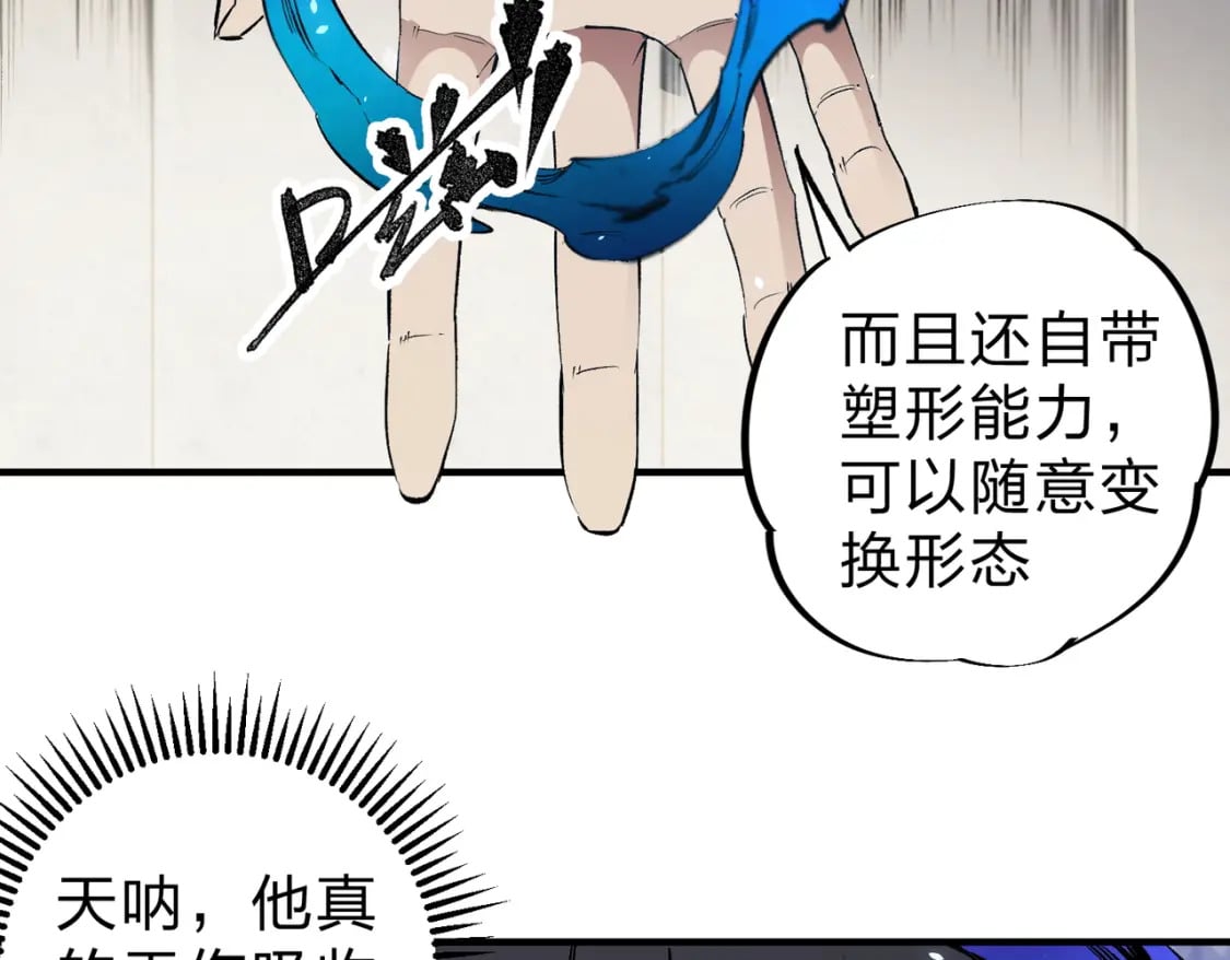 第45话 火焰质变，幽冥魔焰！88