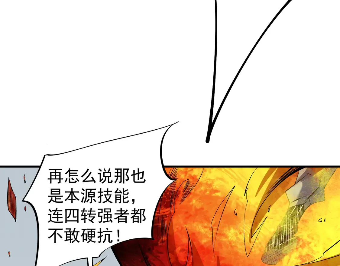 第111话 亲身感受才知其中差异！69