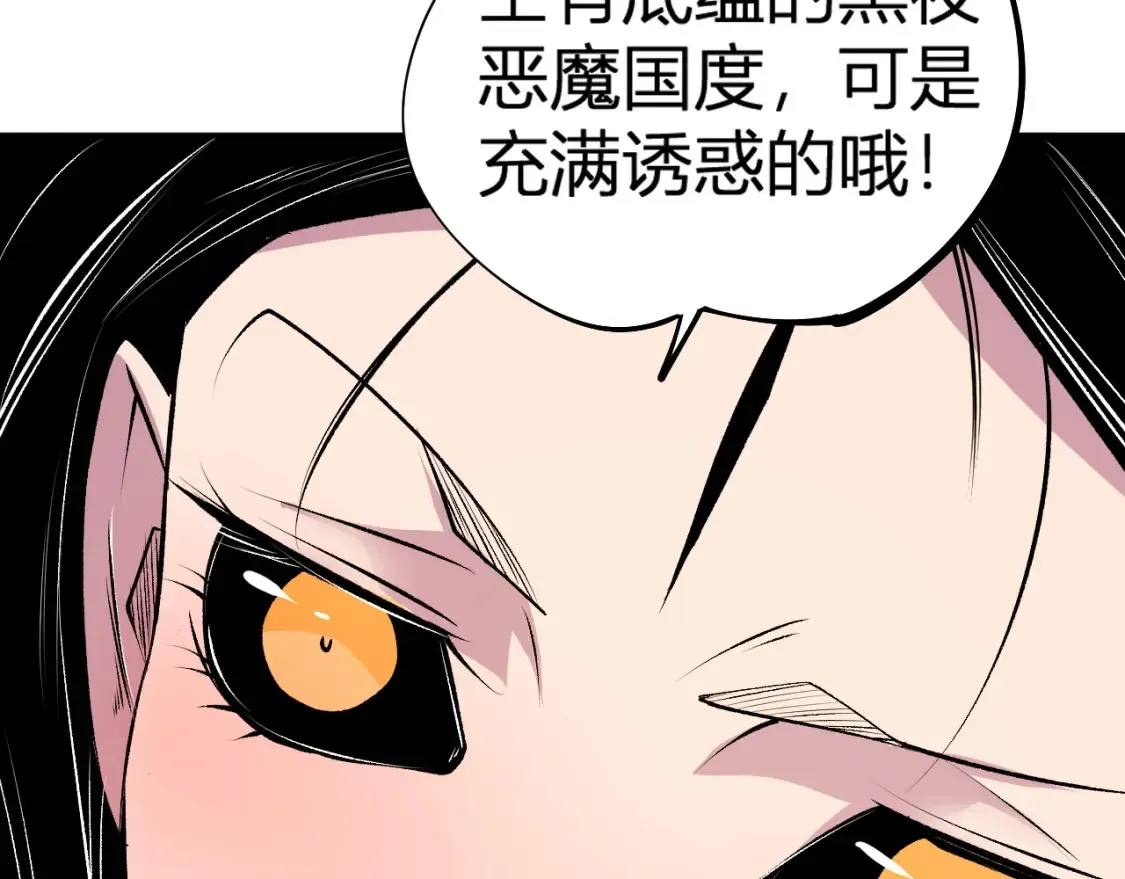 第105话  众望所归，我即黑夜君王！150