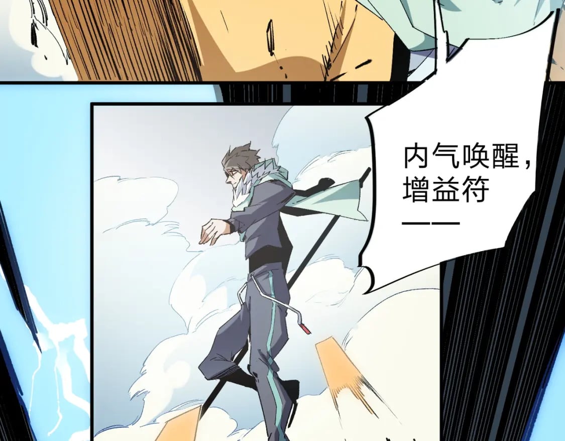 第37话 最强之矛VS最苟之盾119