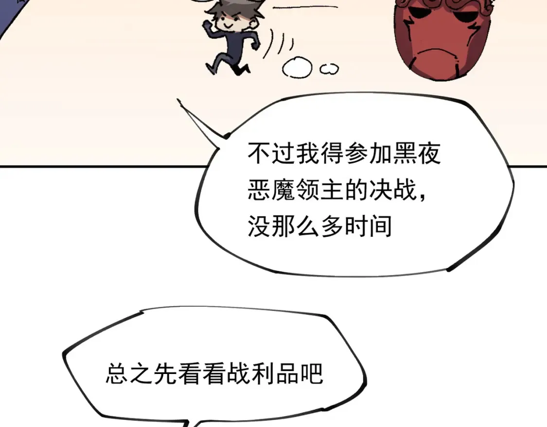 第100话 黑暗世界的至高主宰，虚无恶魔！33